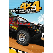 1C Company Off-Road Drive (digitális licenc) videójáték