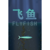 ABOUTDEPT Creative Fly Fish (PC - Steam elektronikus játék licensz)