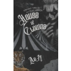 Amazon Digital Services LLC - Kdp House of Clowns | A. eM.