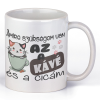  Amire szükségem van az a kávém és a cicám - Kávés Bögre