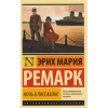 AST Noch' v Lissabone – Remarque Erich Maria (Puha kötésű)