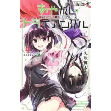  Ayakashi Triangle Vol. 4 idegen nyelvű könyv