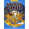  AZ UTOLSÓ AJÁNDÉK