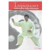 Bagua Press Taijiquan: Cultivating Inner Strength | C P Ong