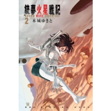  Battle Angel Alita Mars Chronicle 2 – Yukito Kishiro idegen nyelvű könyv