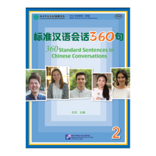 Beijing Language and Culture University Press 360 Standard Sentences in Chinese Conversations 2 tankönyv
