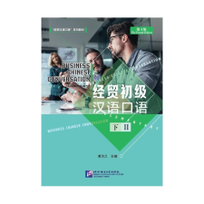 Beijing Language and Culture University Press Business Chinese Conversation - Elementary vol. 2 tankönyv