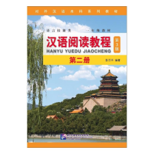 Beijing Language and Culture University Press Chinese Reading Course 2 tankönyv