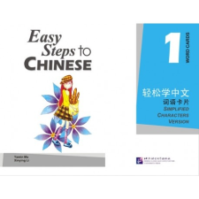 Beijing Language and Culture University Press Easy Steps to Chinese vol.1 - Word Cards tankönyv