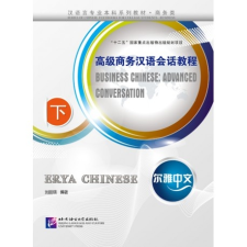 Beijing Language and Culture University Press Erya Chinese - Business Chinese: Advanced Conversation (Ⅲ) tankönyv