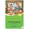 Beijing Language and Culture University Press Friends—Chinese Graded Readers (HSK 6): Chinese Wife and Chinese Delicacies