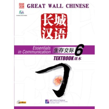 Beijing Language and Culture University Press Great Wall Chinese - Essentials in Communication vol.6 Textbook with 1 CD tankönyv