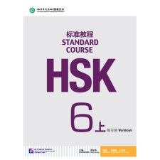 Beijing Language and Culture University Press HSK Standard Course 6A - Workbook tankönyv
