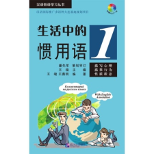 Beijing Language and Culture University Press Idiomatic Phrases in Daily Life 1 tankönyv