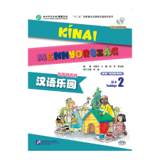 Beijing Language and Culture University Press Kinai mennyország (Magyar kiadás) - Tankönyv 2 tankönyv
