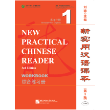Beijing Language and Culture University Press New Practical Chinese Reader (3rd Edition) - Workbook 1 tankönyv