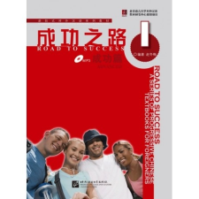 Beijing Language and Culture University Press Road to Success: Advanced vol.1 tankönyv