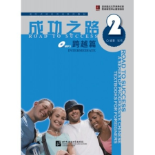 Beijing Language and Culture University Press Road to Success: Intermediate vol.2 tankönyv