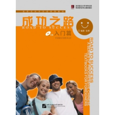 Beijing Language and Culture University Press Road to Success: Threshold tankönyv