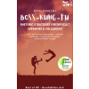 Best of HR - Berufebilder.de​® Boss Kung Fu! Rhetoric Strategies for Difficult Superiors & Colleagues