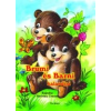  BRUMI ÉS BARNI KALANDJAI
