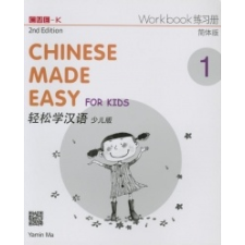  Chinese Made Easy for Kids 1 - workbook. Simplified characters version – Yamin Ma idegen nyelvű könyv