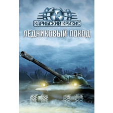  Cuban Missile Crisis + Ice Crusade Pack (digitális licenc) videójáték