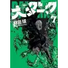  Dai Dark Vol. 7