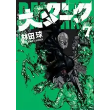  Dai Dark Vol. 7 idegen nyelvű könyv