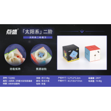  Diansheng Solar 2x2 kocka kreatív és készségfejlesztő