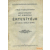 Dunántúli Pécsi Egyetemi Könyvkiadó és Nyomda A pécsi Pius-Alapítványi Jézus-Társasági Katolikus Gimnázium értesítője az 1930/31. iskolai évről