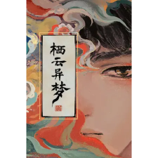 East2west Games 栖云异梦 - game (PC - Steam elektronikus játék licensz) videójáték