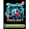  - Egy Minecraft film - Foglalkoztatókönyv - Matricákkal, poszterekkel és rejtvényekkel