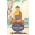 Filosz A tibeti buddhizmus alapjai
