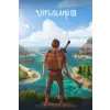 Flow Studio Len's Island (digitális licenc)