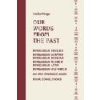 Fríg Our words from the past - Varga Csaba