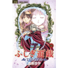  Fushigi Yugi: Genbu Kaiden, Vol. 4 – Yuu Watase idegen nyelvű könyv