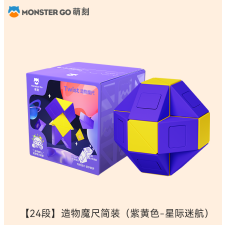  Gan MG 24pcs magnic Kígyó (purple-yellow) kreatív és készségfejlesztő