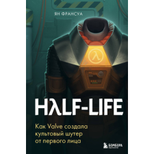  Half-Life. Как Valve создала культовый шутер от первого лица – Ян idegen nyelvű könyv