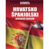  Hrvatsko španjolski priručni rječnik
