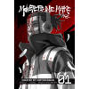 IDW MONSTERS WE MAKE V01 | CORYXKENSHIN
