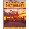 Independently Published English - Punjabi Dictionary | Mahmood Afzaal Mahmood