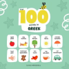 Independently Published First 100 Words in Greek, Greek Language Learning for Kids | Duygu Mengioglu