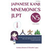 Independently Published JAPANESE KANJI MNEMONICS JLPT N5 - Color Version | Lindsay Jimenez,Dioxelis Lopez