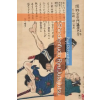 Independently Published Shindenfudo Ryu Jutaijutsu | Paul Richardson