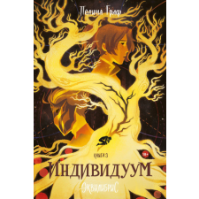  Индивидуум. Книга 3 idegen nyelvű könyv