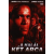 Interfilm A halál két arca (DVD)