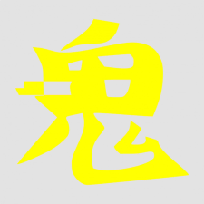  Japán írásjel "démon" 15cm x 15cm sárga autó dekoráció