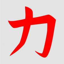 Japán írásjel "erő" 25cm x 25cm piros autó dekoráció