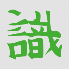  Japán írásjel &quot;veszély&quot; 15cm x 15cm zöld autó dekoráció
